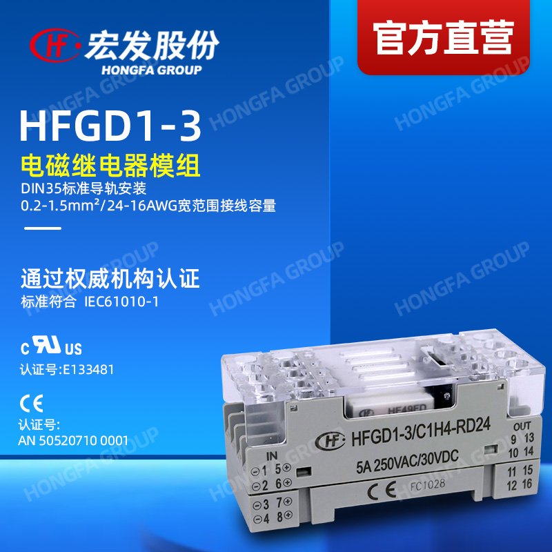 HFGD1-3